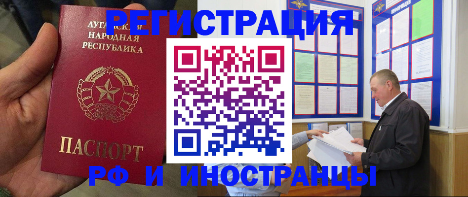 временная регистрация собственник в Называевске
