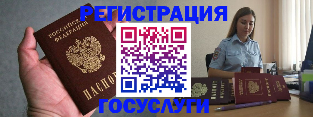 где прописаться в Называевске